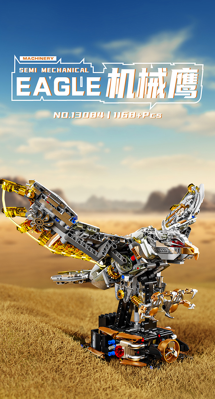 13084机械鹰_画板-1_01.jpg