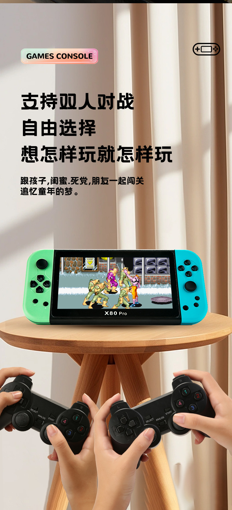 游戏机_08.jpg