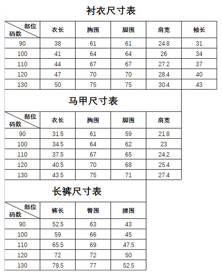 可上传衬衣马甲裤子