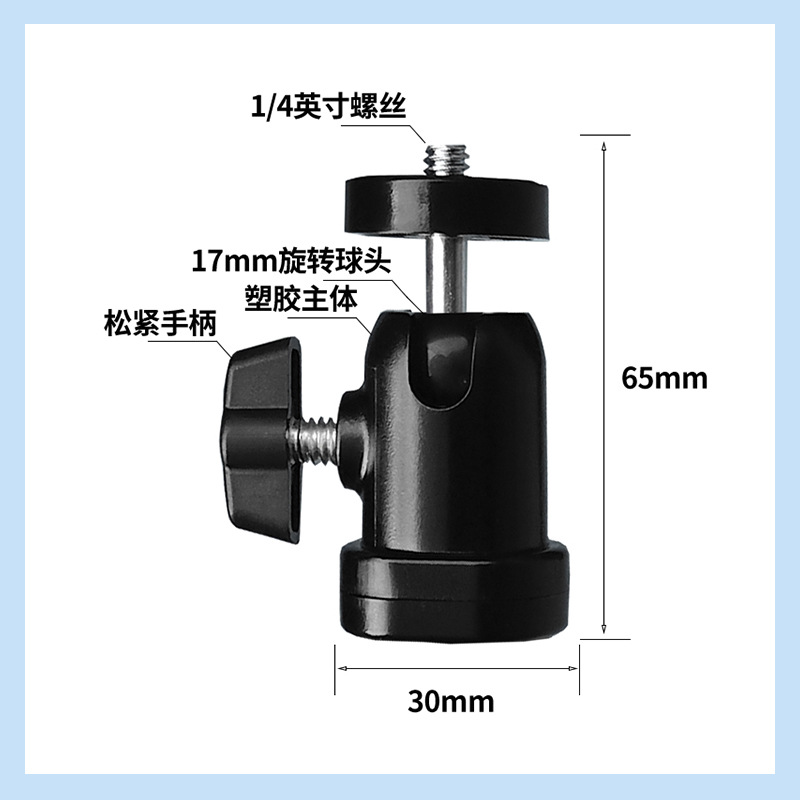 热靴万向小云台