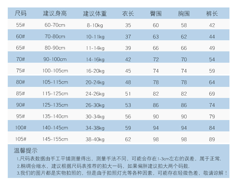 2022棉绸双长详情页_08