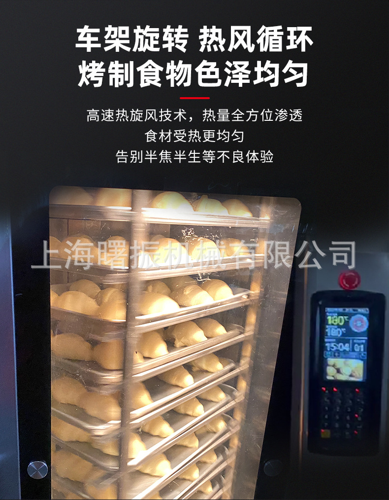 热风旋转烤炉详情1_03