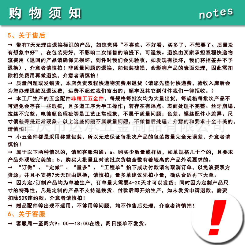 注意事项2.jpg