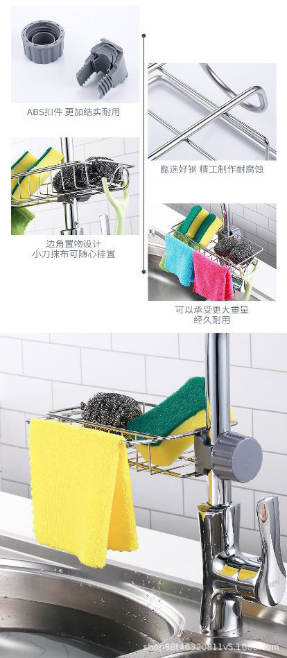 ‘’水龙头置物架‘"undefined"