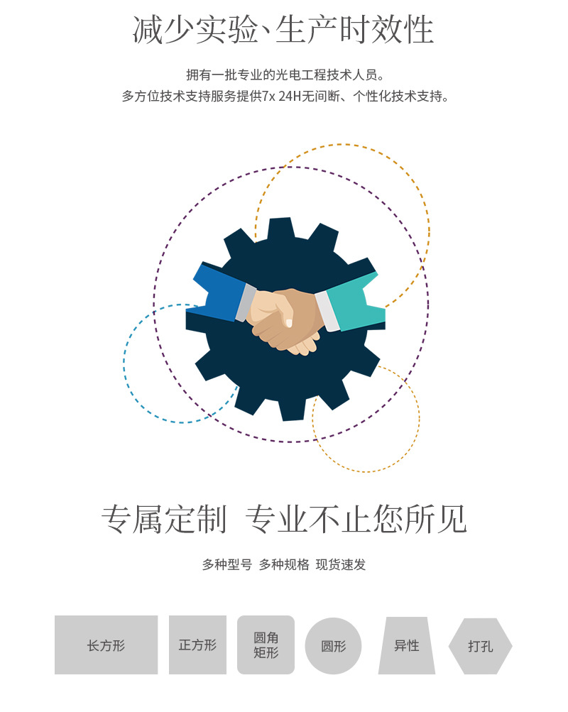 550nm长波通滤光片_08.jpg