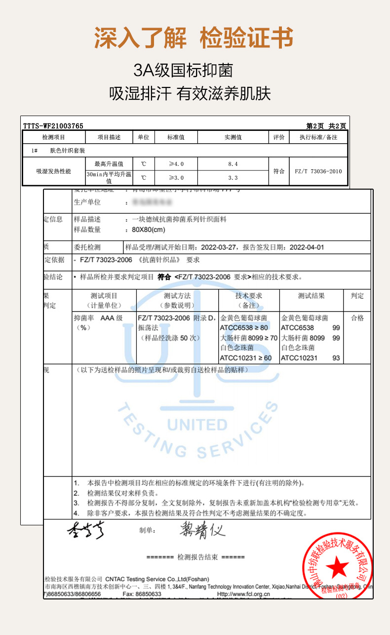 打底裤psd_09.jpg