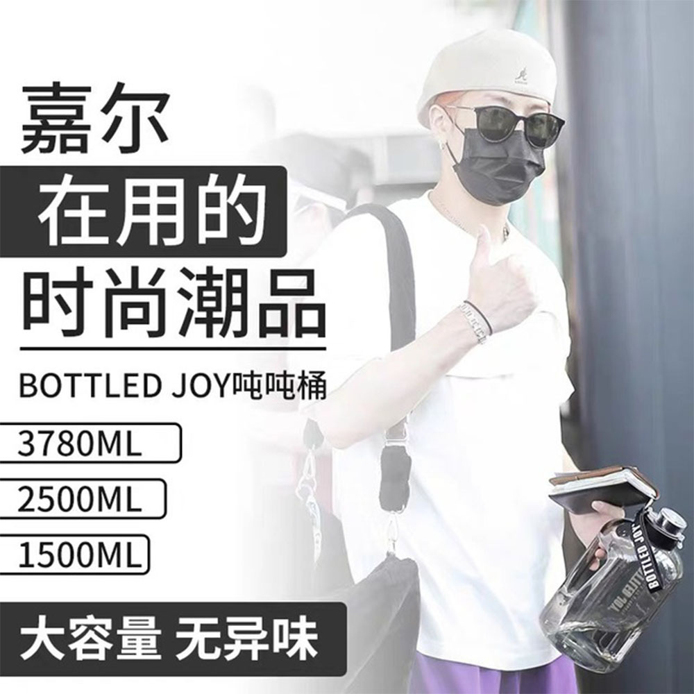 王嘉尔同款吨吨桶