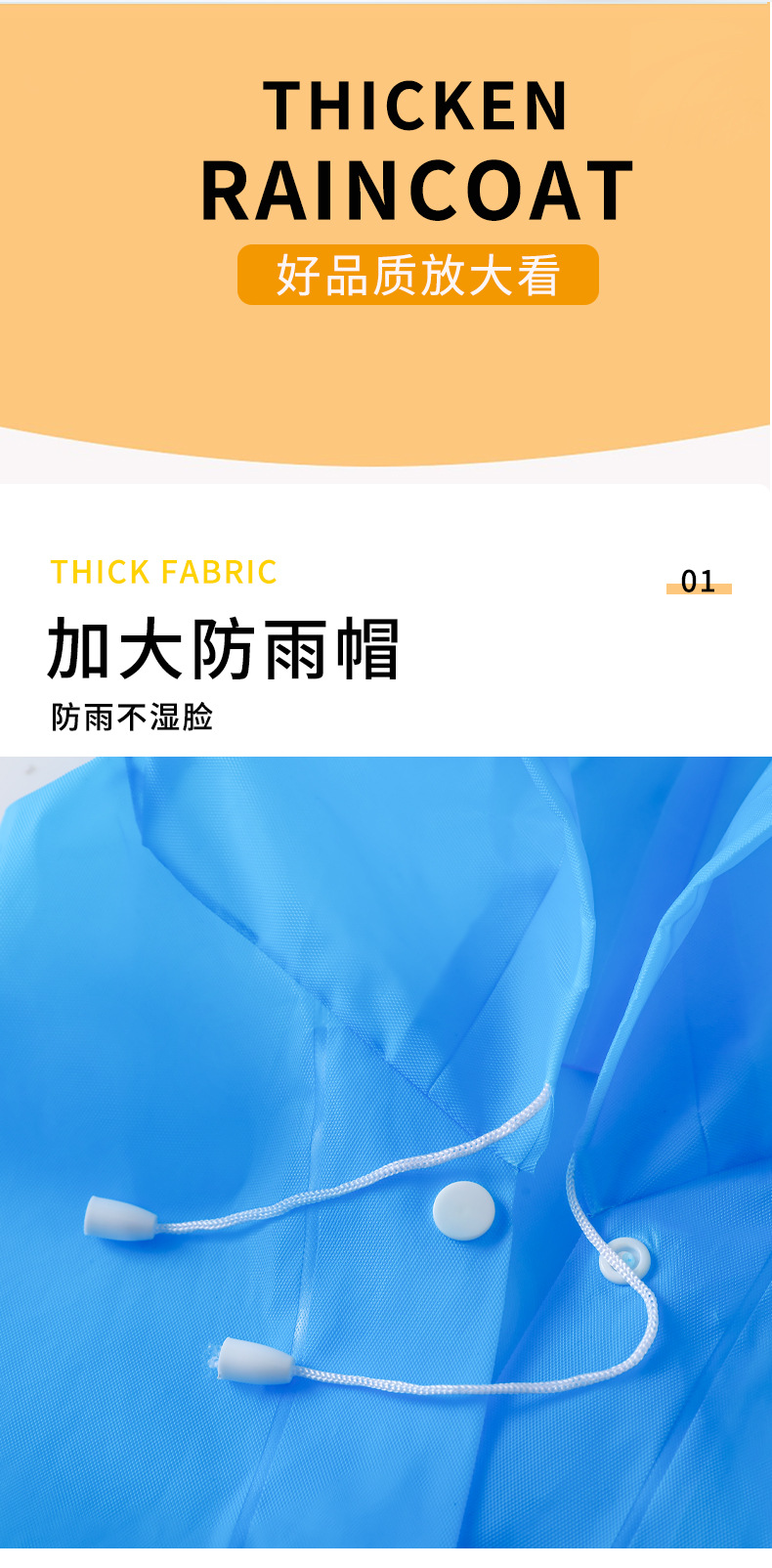 成人雨衣薄-1_08.jpg
