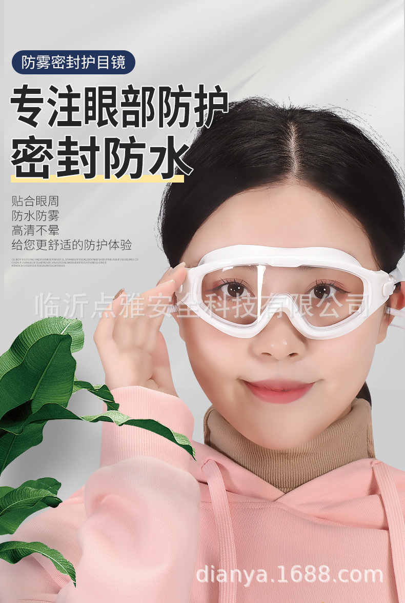 术后防护眼镜-详情_01.jpg