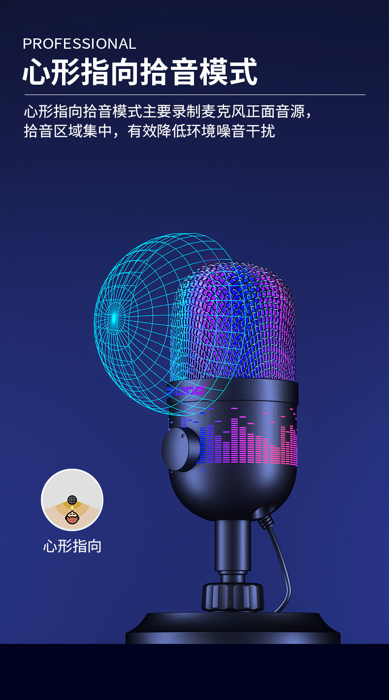 AK-1i-红蜘蛛麦克风_04