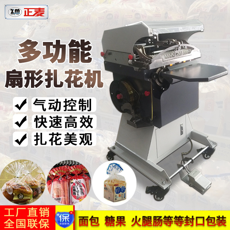 250扎花机主图.jpg