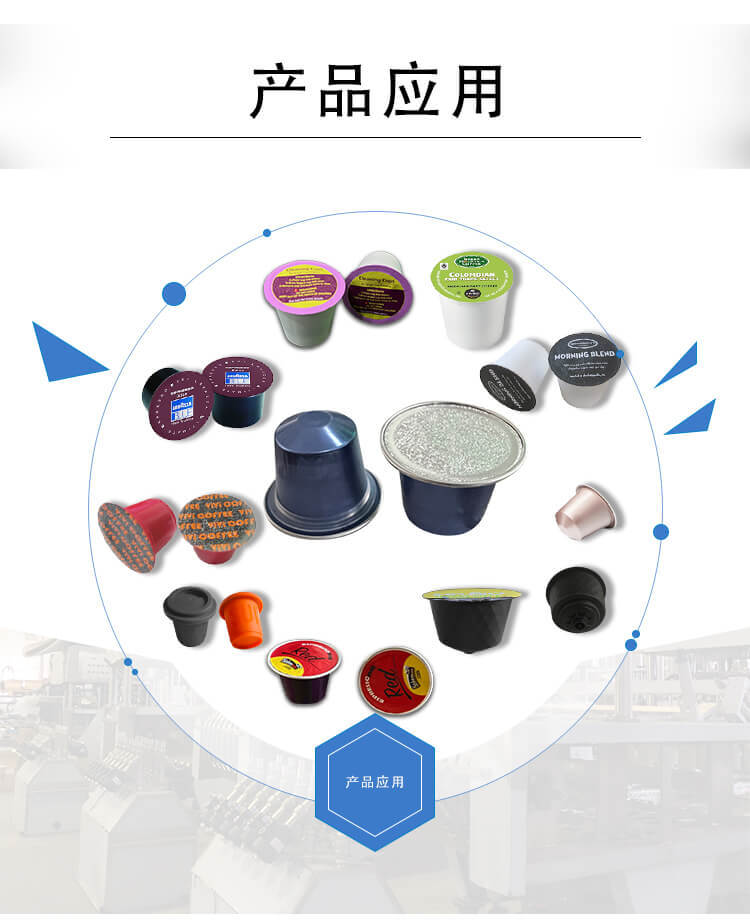KFP-2-全自动雀巢铝杯咖啡胶囊灌装封口机_04