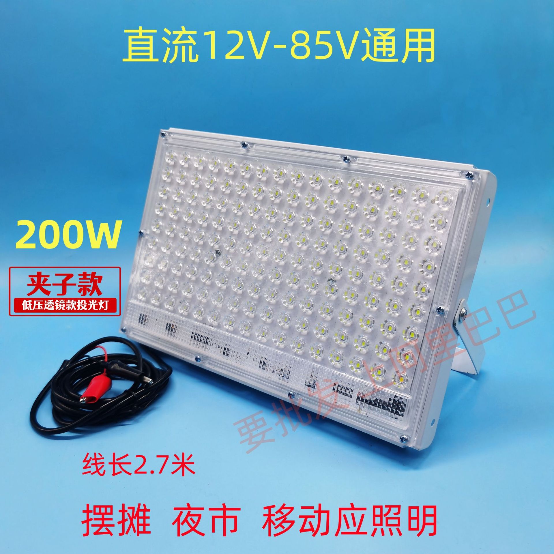 夹子款200W-1
