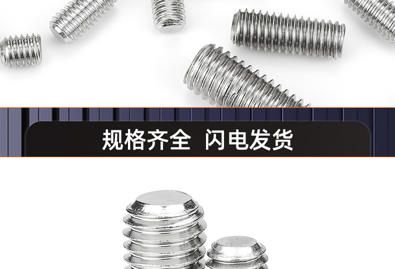 304不锈钢内六角平端机米螺丝_03_17.jpg