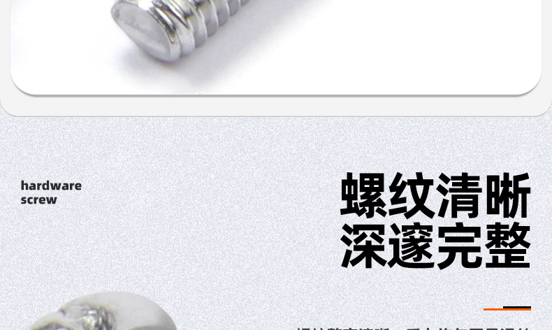 304不锈钢三角槽圆头螺丝_03_07.jpg