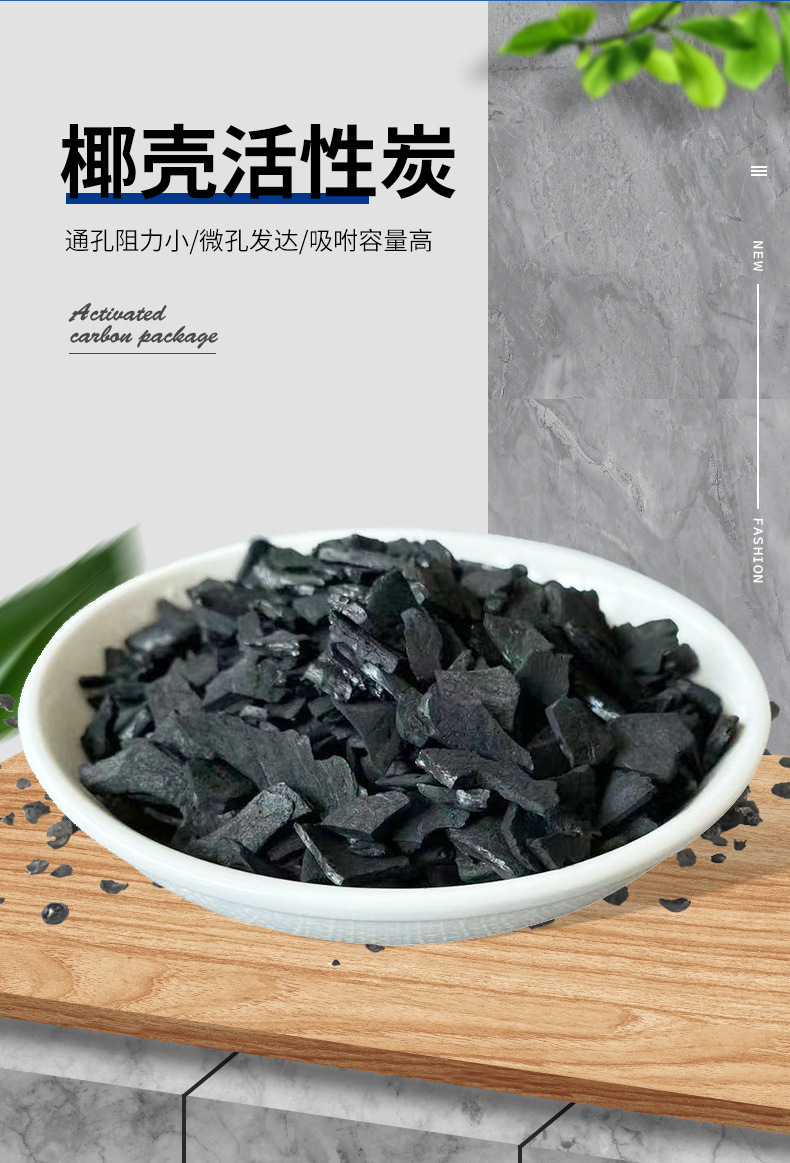 椰壳活性炭_02