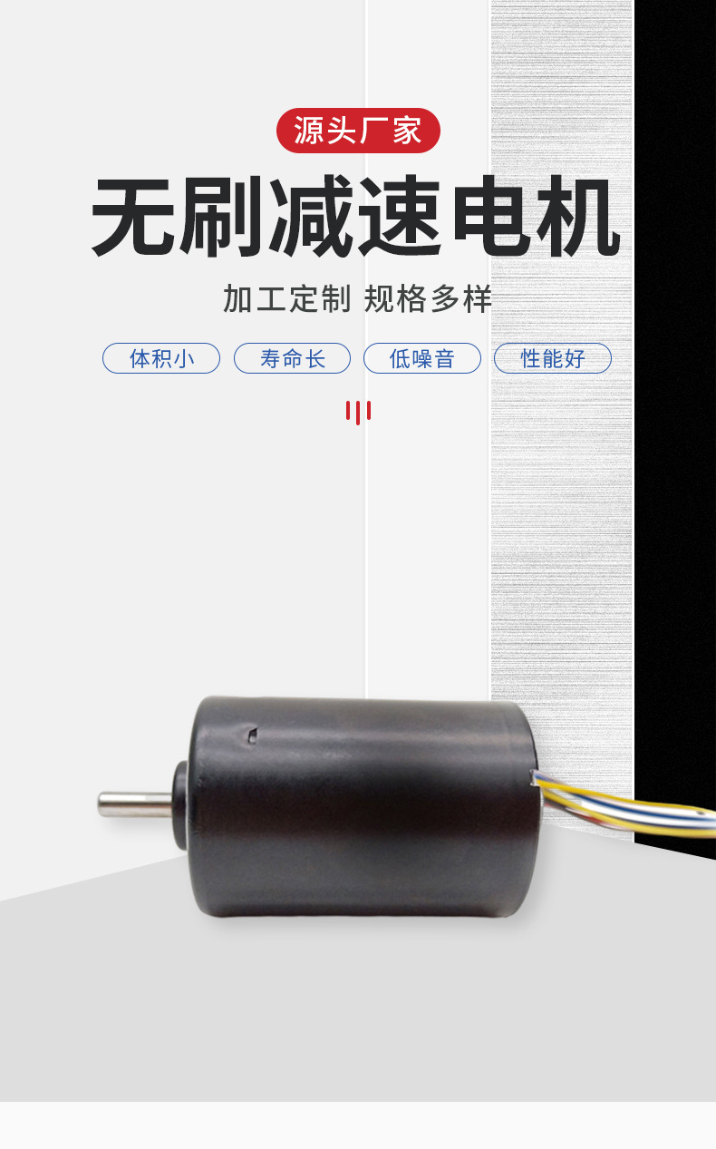 深圳市精粒电机有限公司-模板-传鸿_02