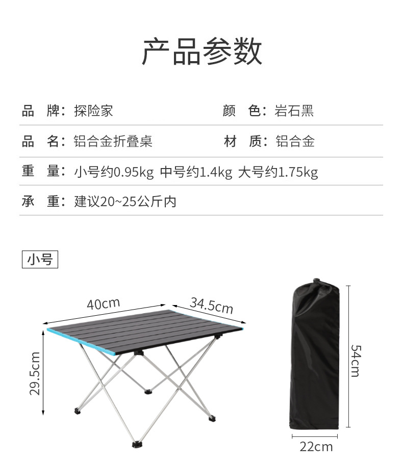 铝合金折叠桌_11