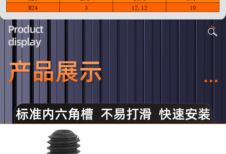 碳钢8.8级凹端内六角机米螺丝_03_14.jpg