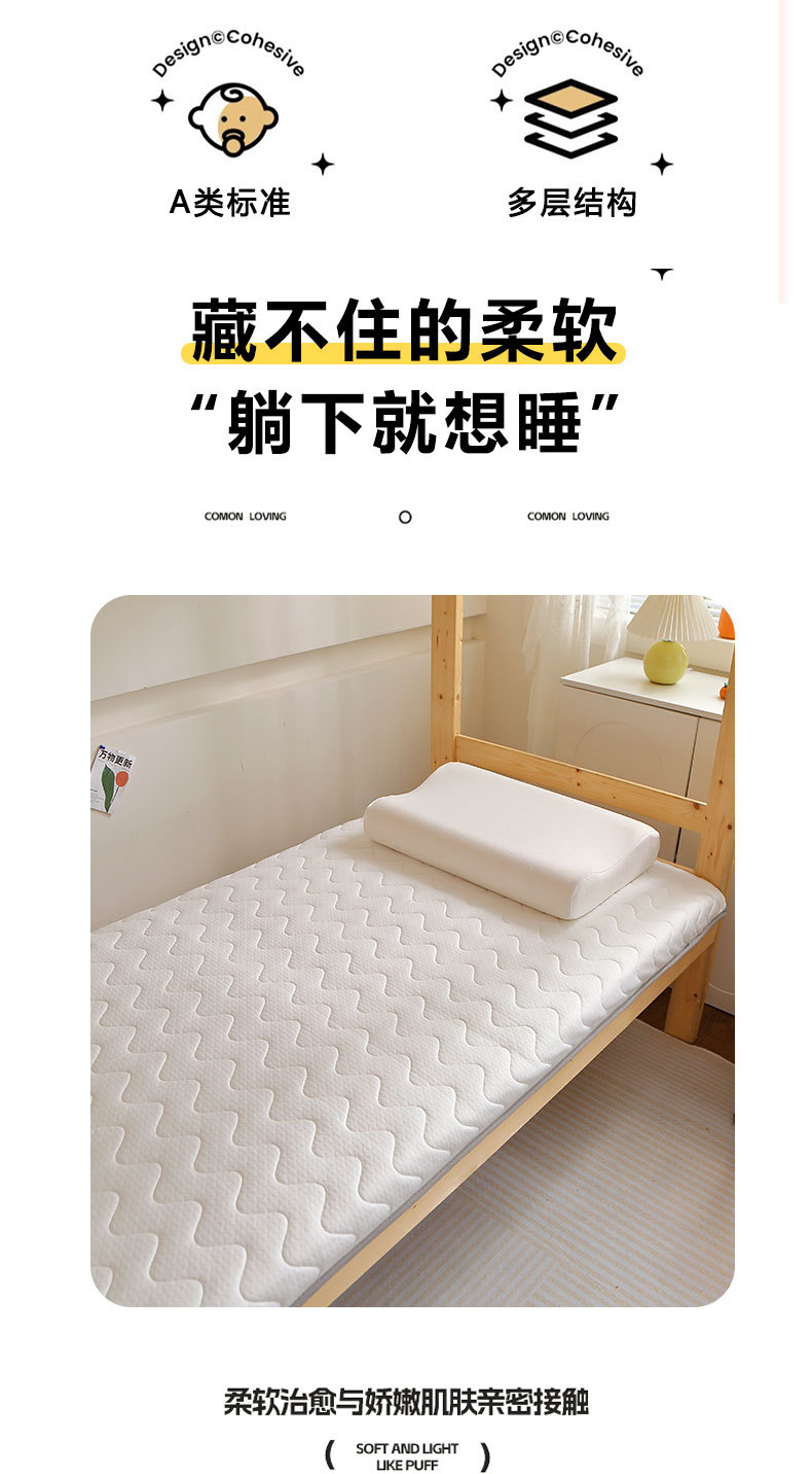 2025新款A类抗压学生针织床垫2