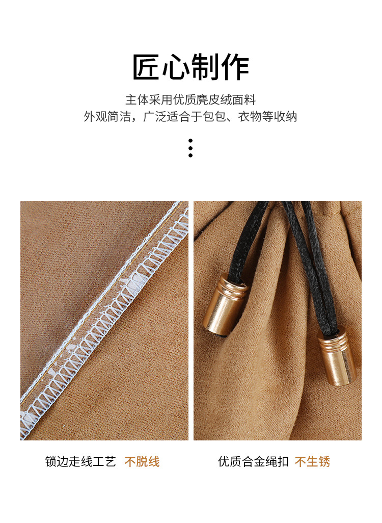 麂皮绒防尘袋_03.jpg