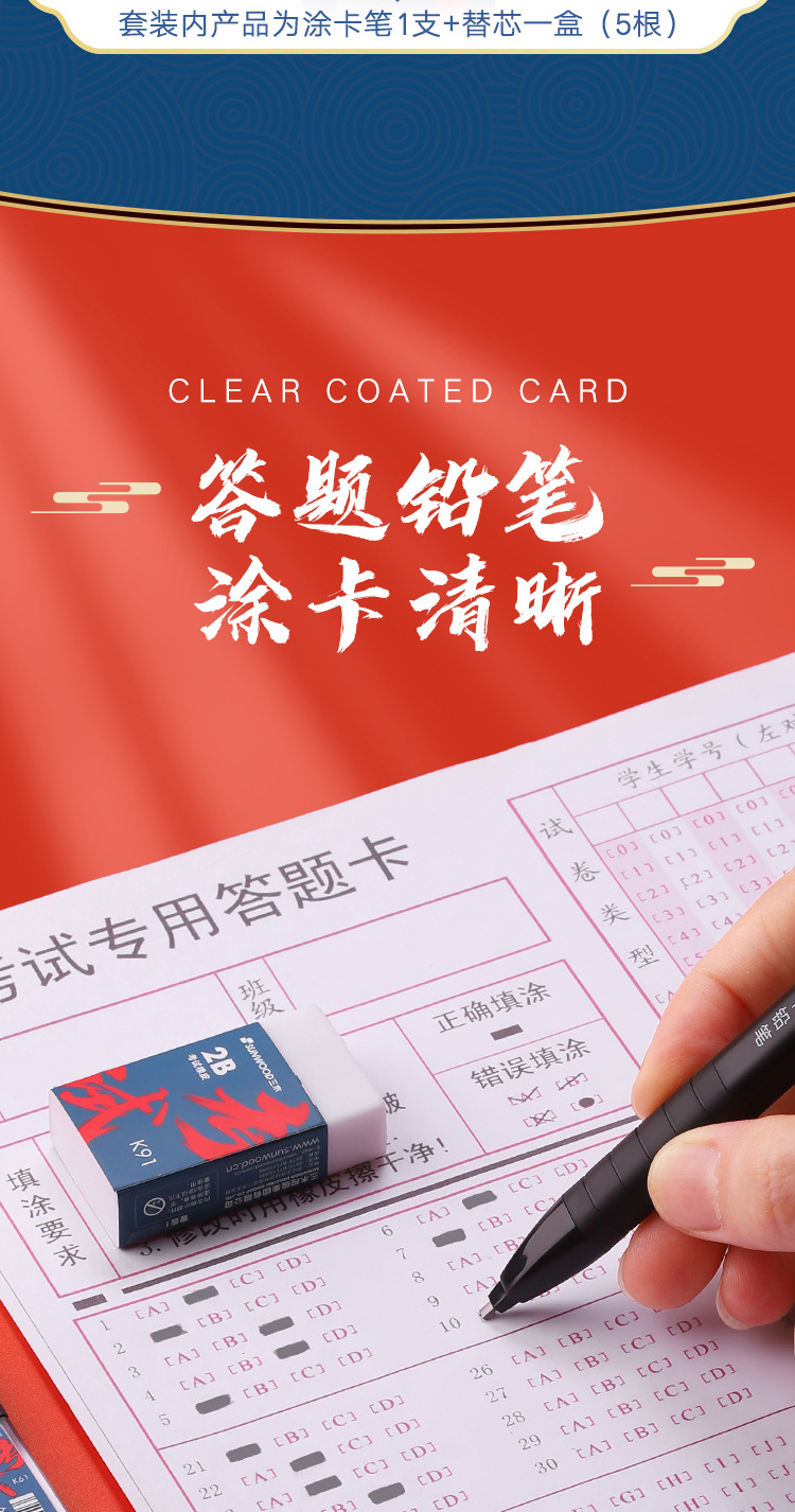 填涂答题卡活动铅笔