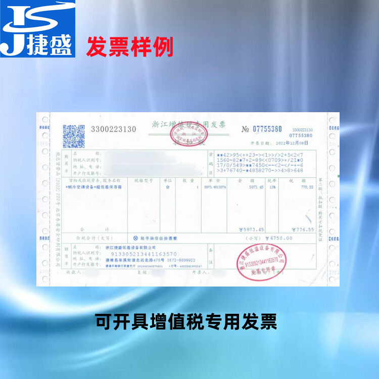 发票样例.png