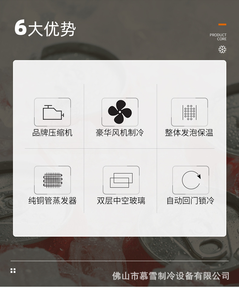 王中王白款饮料展示柜_06.jpg