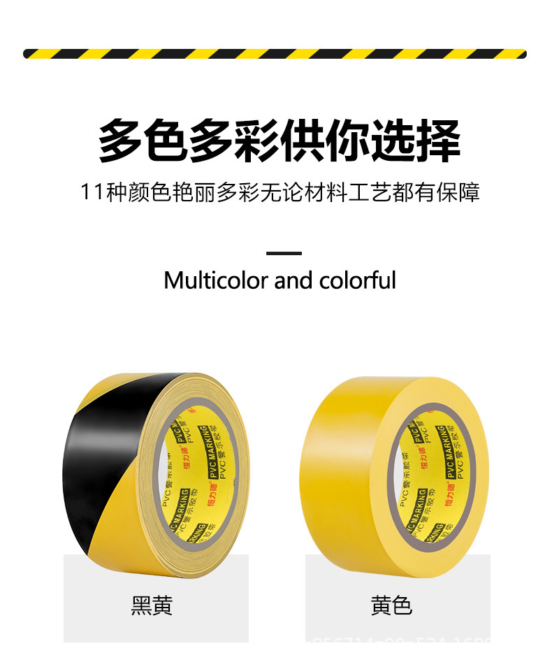警示胶带_01_07.jpg