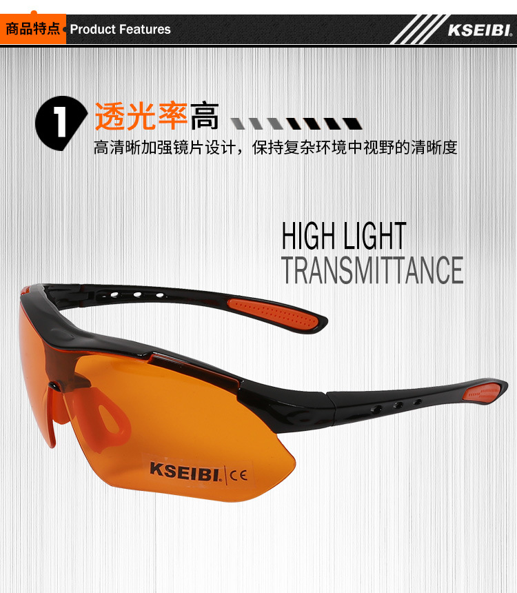 橙色镜片护目镜381100