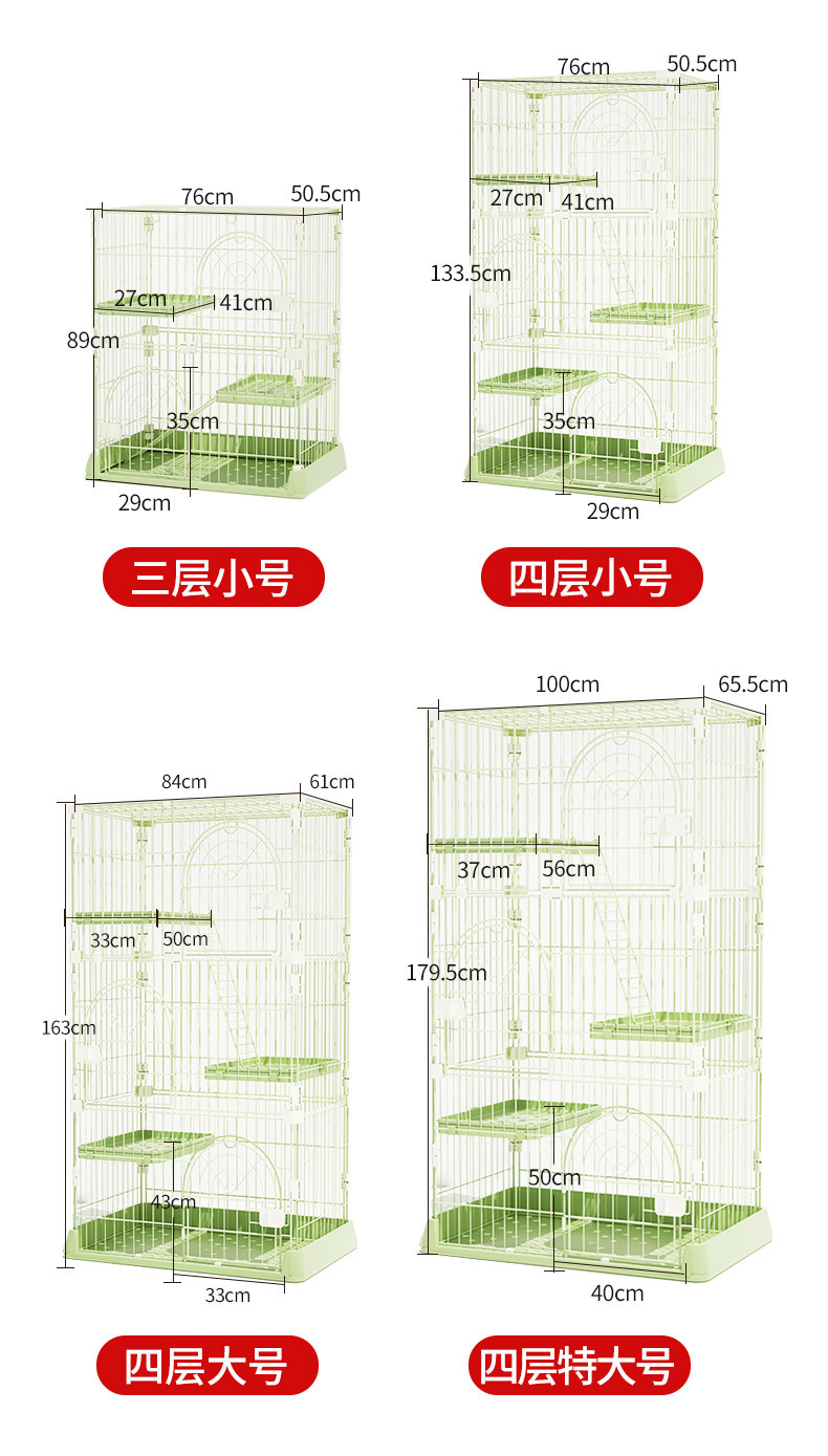 绿色猫笼描述优化2022_10