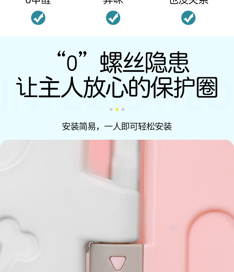 宠物围栏大号2版-拷贝_06