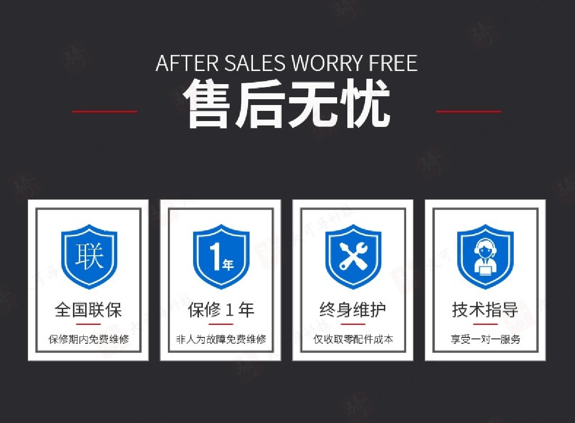 售后