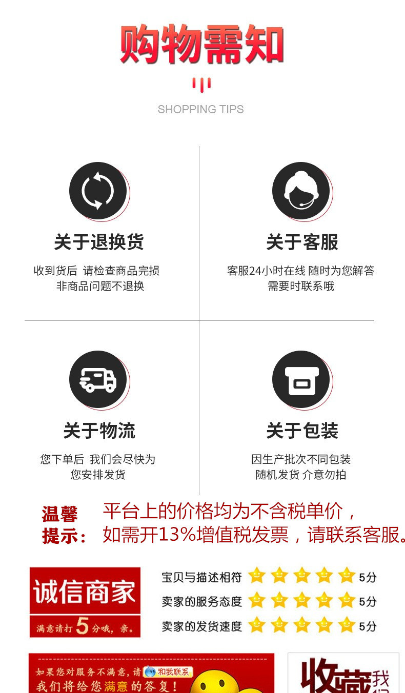 开票详情