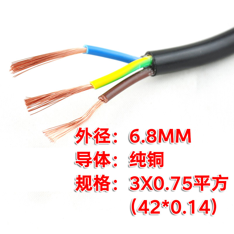 铜芯规格0.75