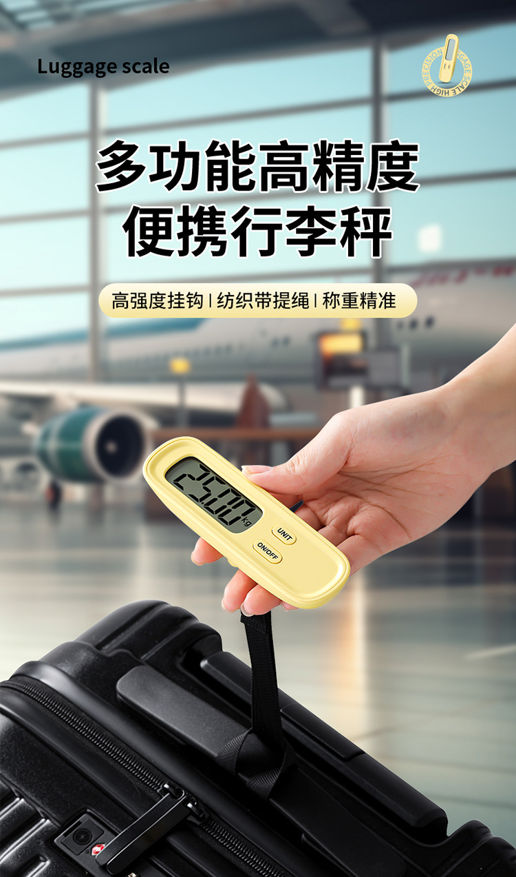 行李便携称-拷贝_01.jpg