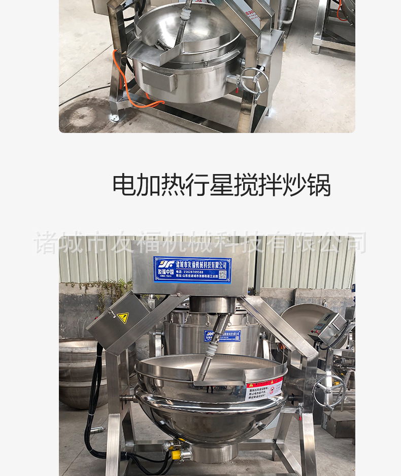 半自动行星炒锅1_04.jpg