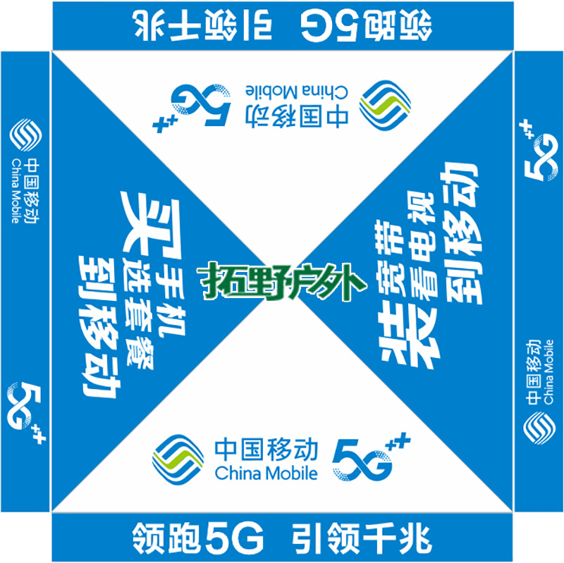 20个 移动蓝白领跑5G.png