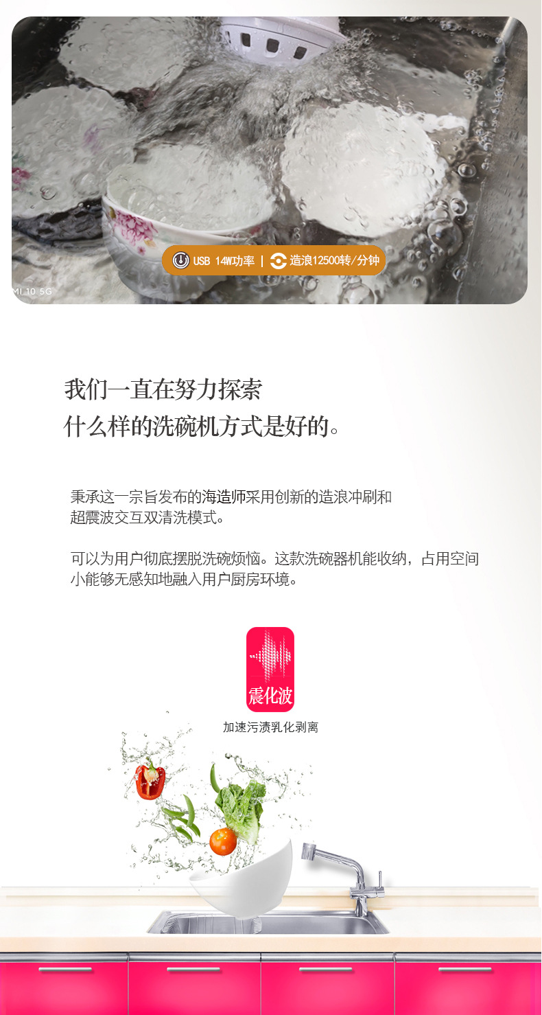 详情2-第2代海造浪洗碗机
