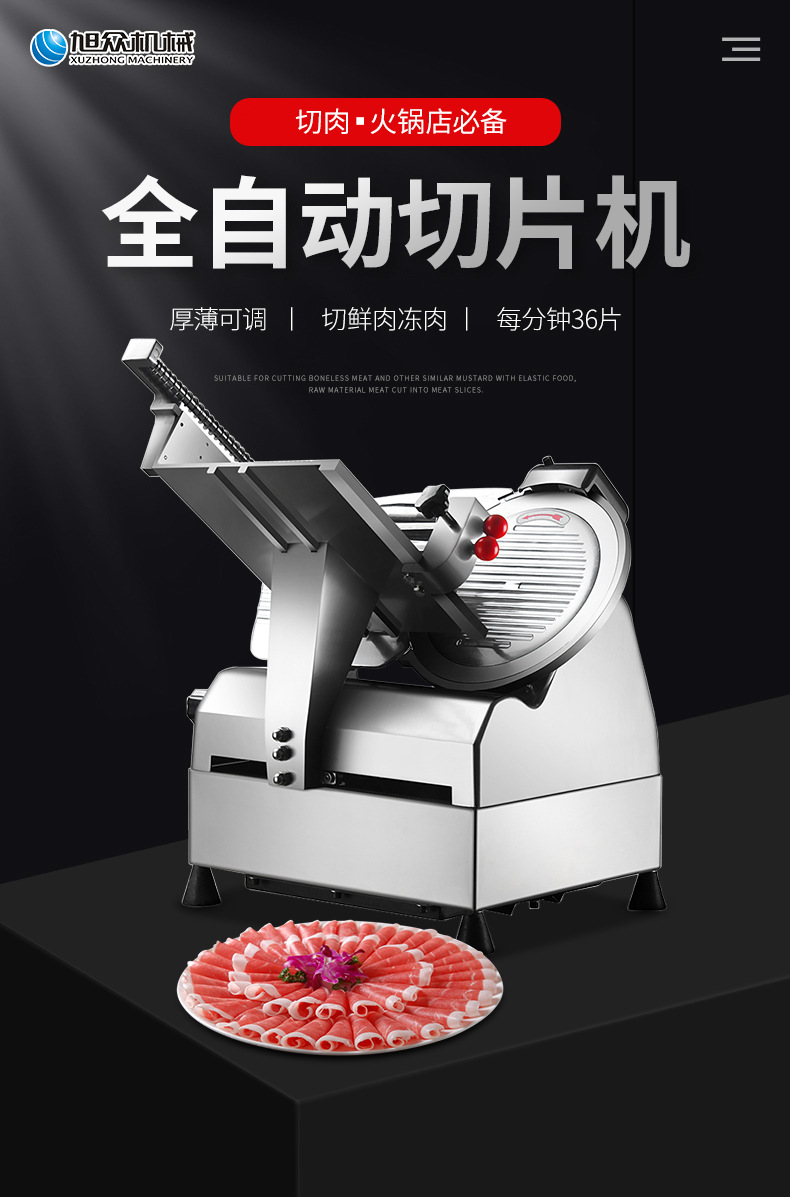 SA-300A台式全自动切片机详情页_01.jpg