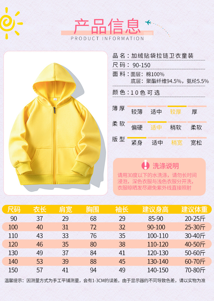 加绒贴袋拉链卫衣童装详情_04.jpg