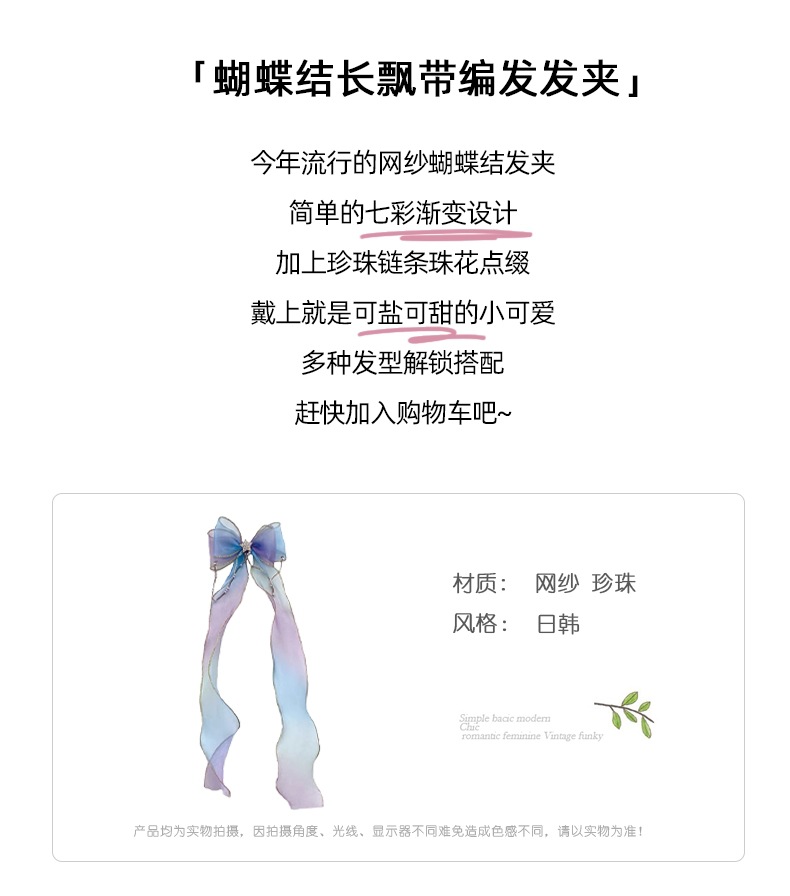 编发蝴蝶结发夹