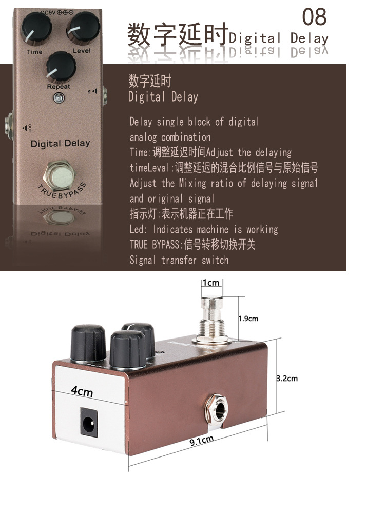 效果器_09