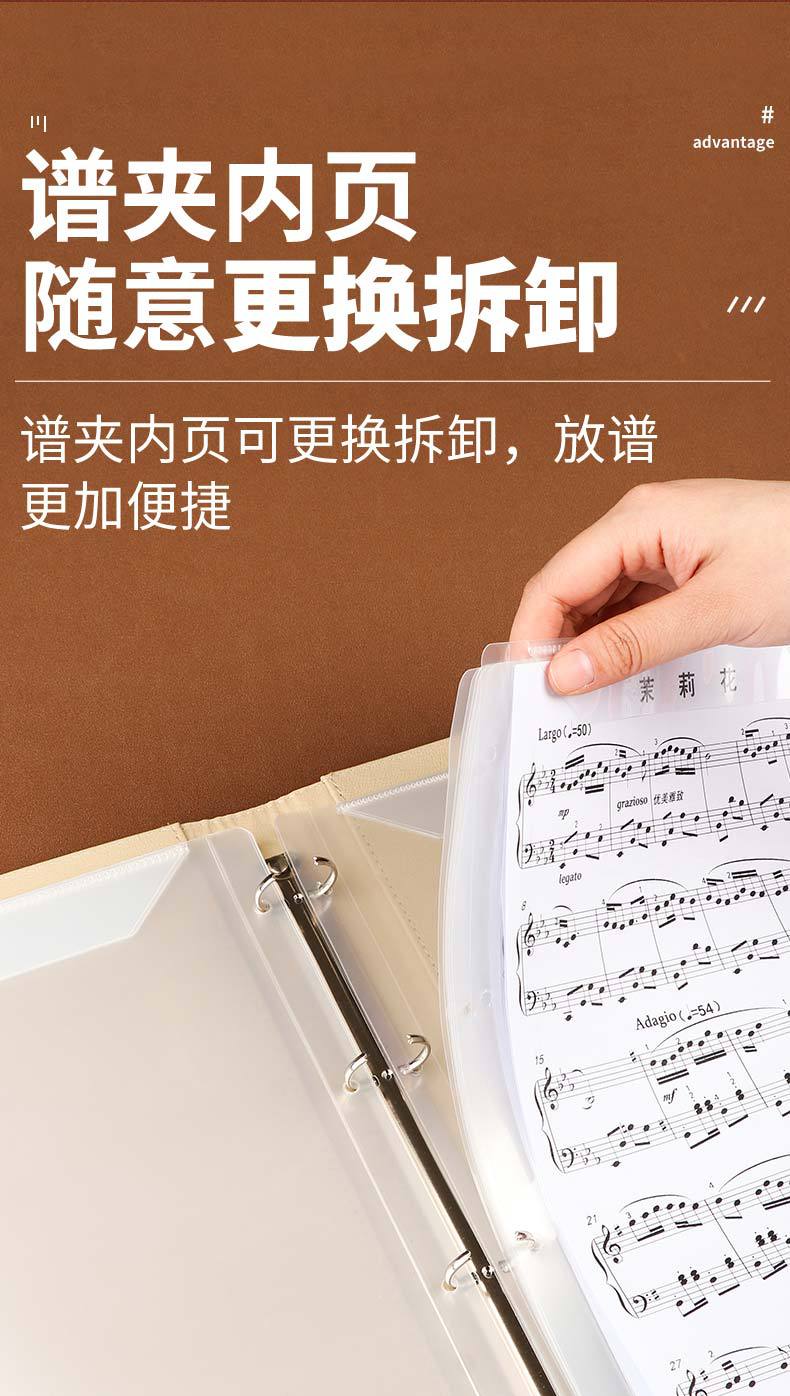 A4皮质乐谱夹_04
