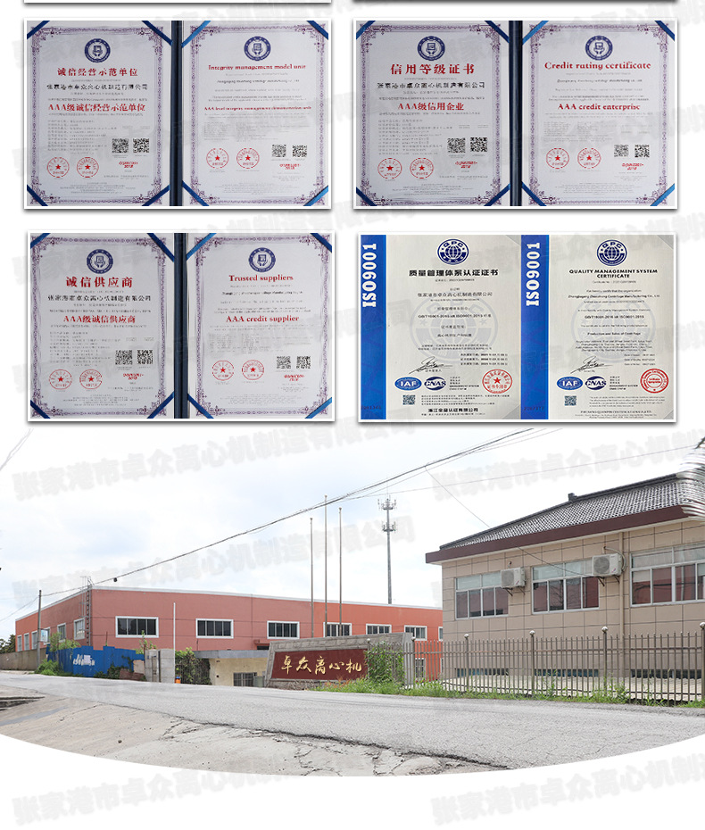 LW卧式螺旋卸料沉降离心机_15