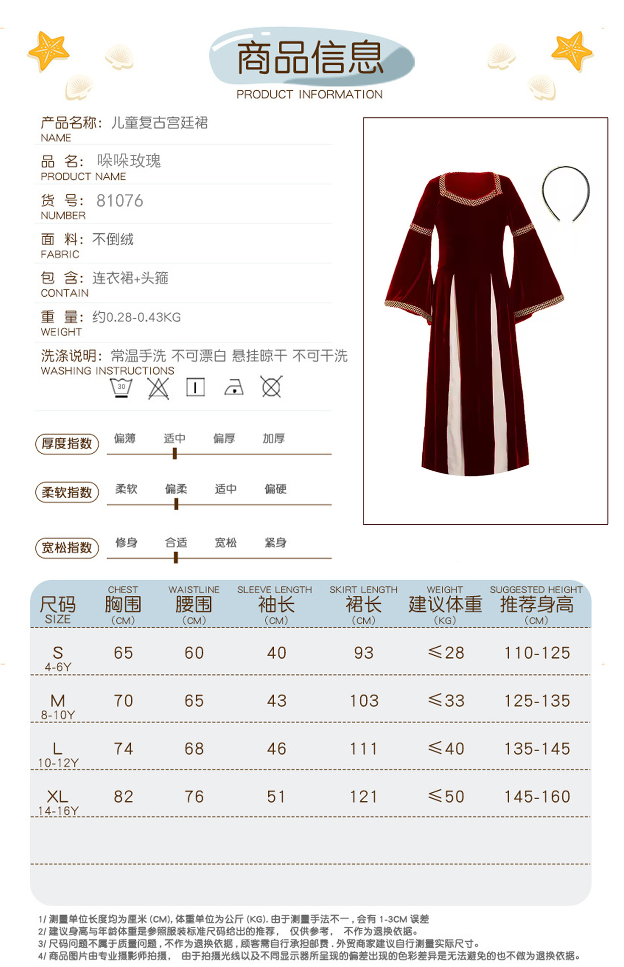 81076 -3红色