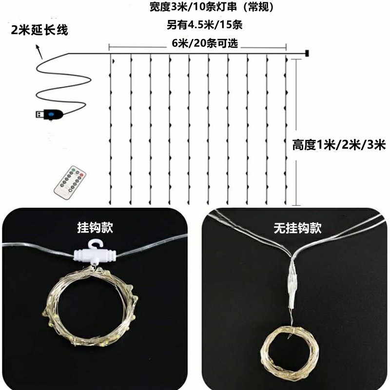 3M-LED-Curtain-String-Lights-R