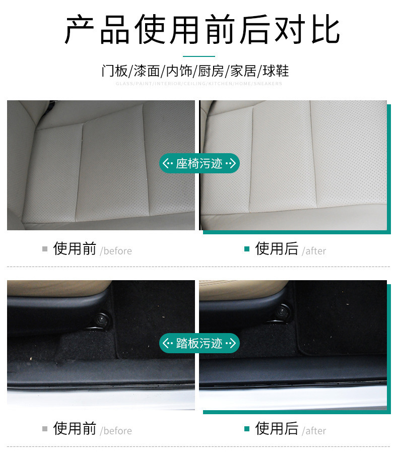 汽车泡沫清洁剂