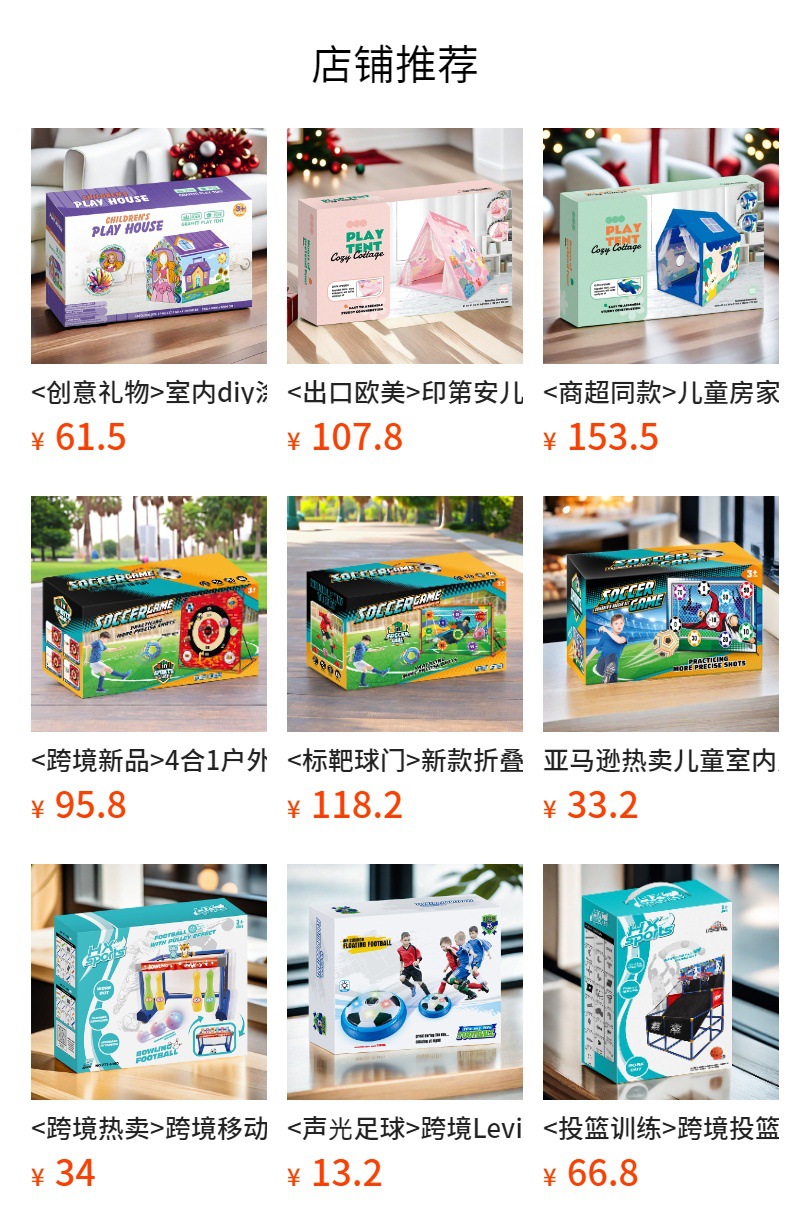 预览状态下无法点击,发布后,可点击跳转到对应的商品页面