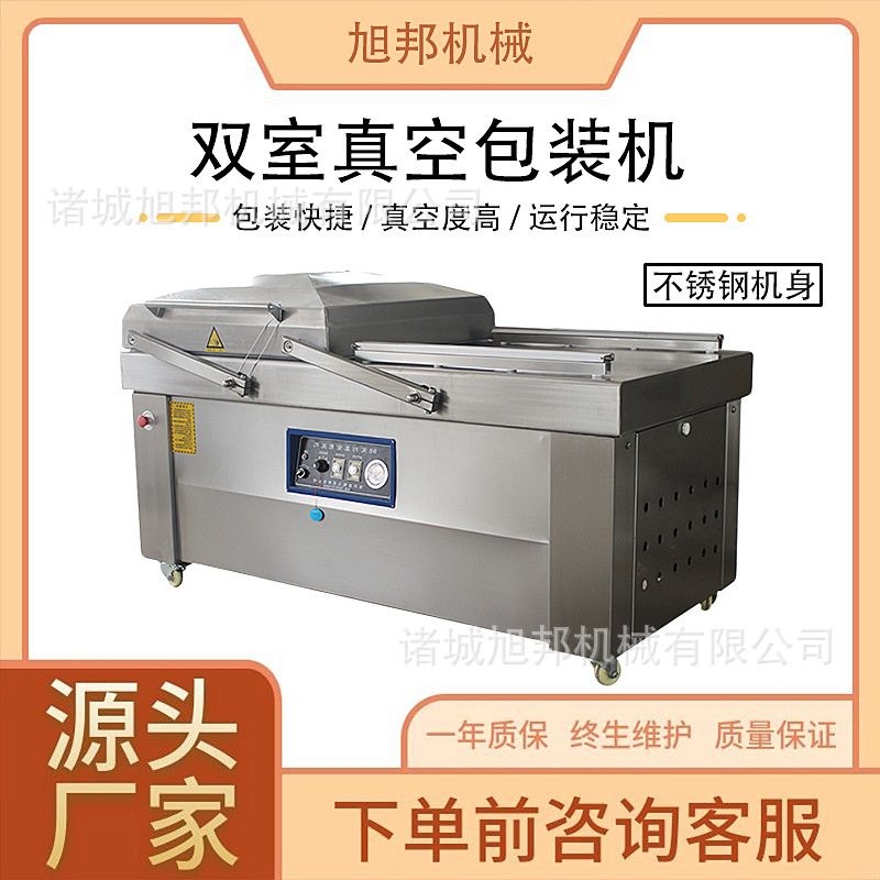 双室真空包装机1